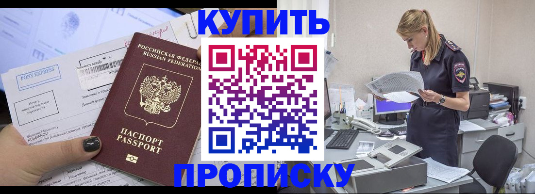 временная регистрация поиск в Дорогобуже