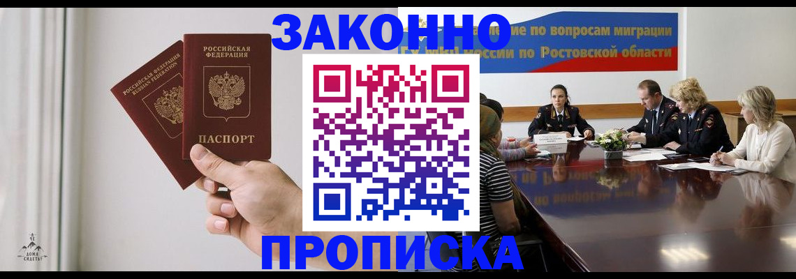 прописка в квартире в Дорогобуже