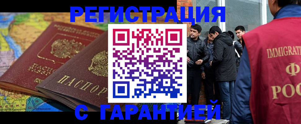 купить прописку в Дорогобуже