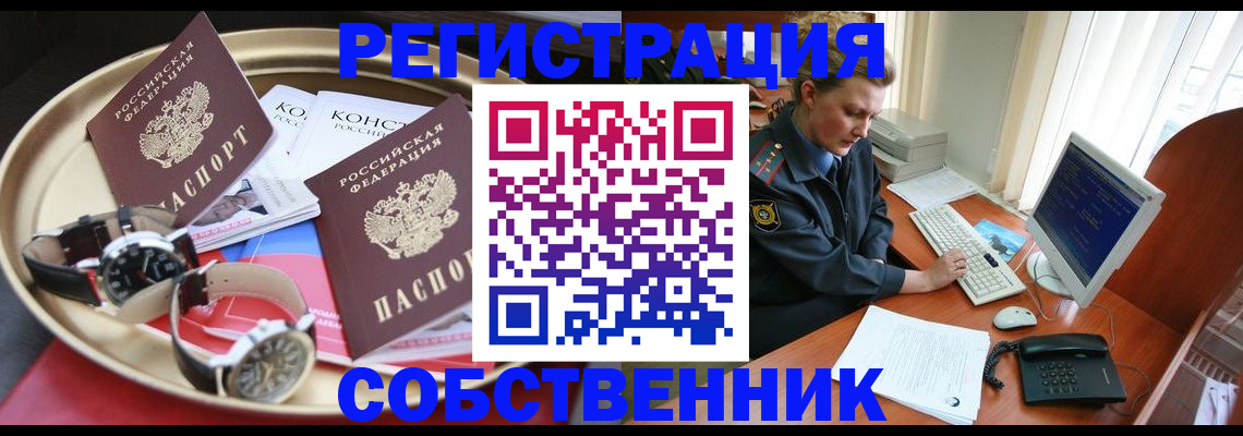 временная регистрация поиск в Дорогобуже