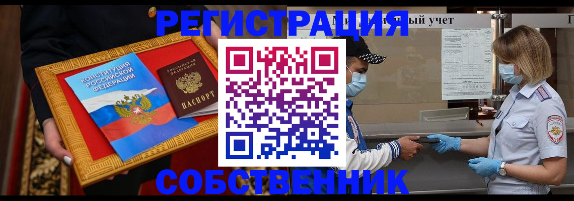 прописка регистрация в Дорогобуже