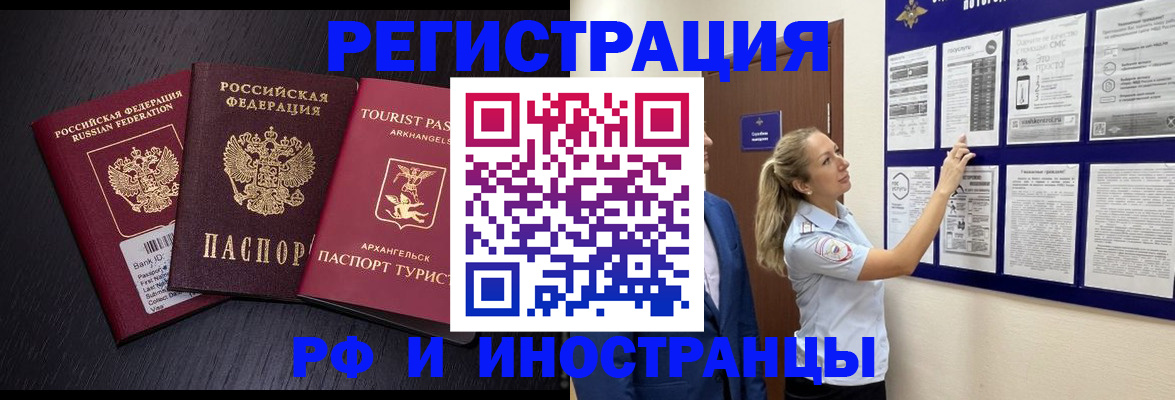 прописка паспорт в Дорогобуже