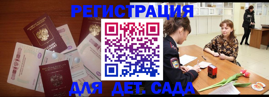 временная регистрация госуслуги в Дорогобуже